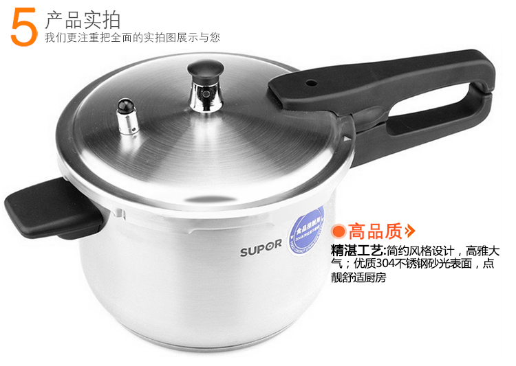 苏泊尔 安全节能型 不锈钢高压锅  电磁炉明火通用 锅口直径22cm YW22F1