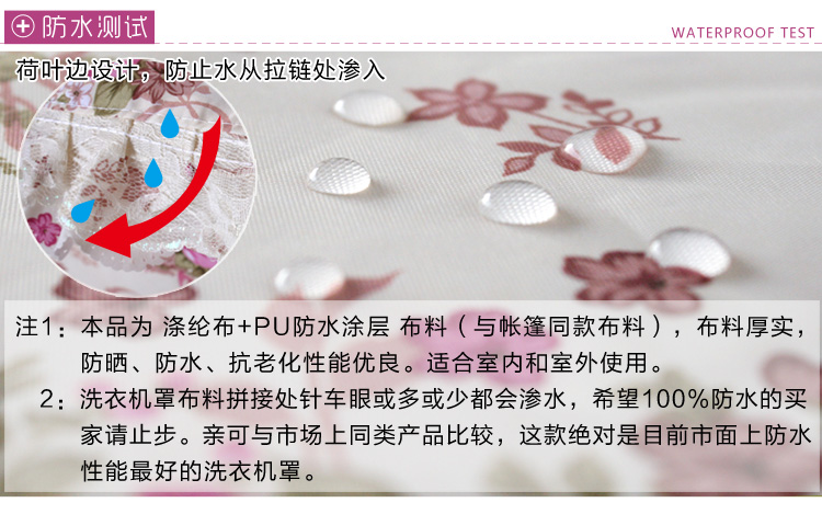 南日岛 田园花色防水防晒全自动洗衣机罩套 夏末朵朵 A款上翻盖 普通