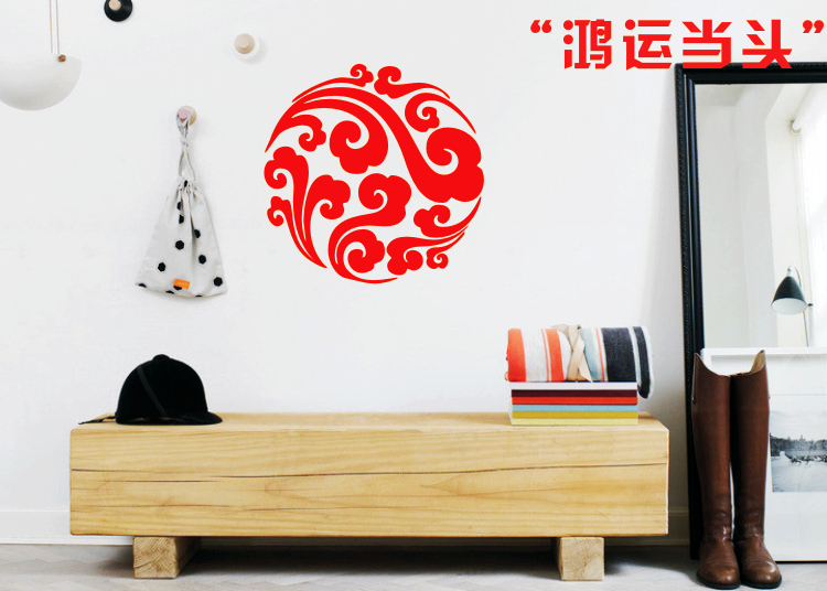 
                                        贴贴福 新年春节装饰贴店铺橱窗玻璃门贴吉祥祥云贴纸DWM25 红色                
