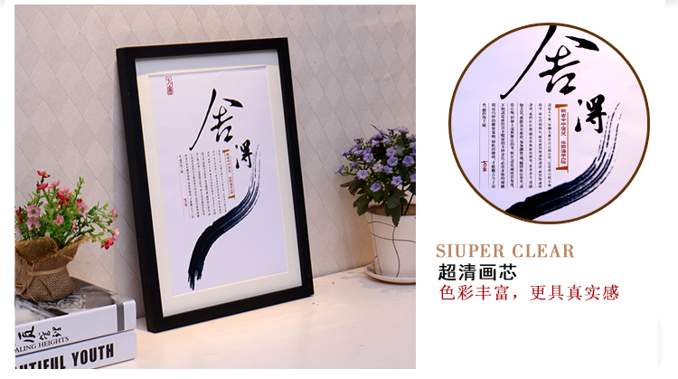 
                                        沐坤 时尚简约装饰画  四联书法组合 企业公司文化  挂墙相框  创意实木框 白色实木相框                