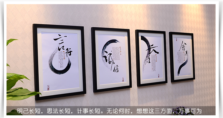 
                                        沐坤 时尚简约装饰画  四联书法组合 企业公司文化  挂墙相框  创意实木框 白色实木相框                