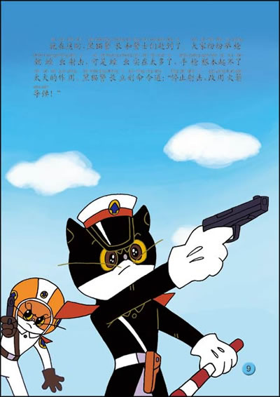 吃丈夫的螳螂-黑猫警长-中国动画经典