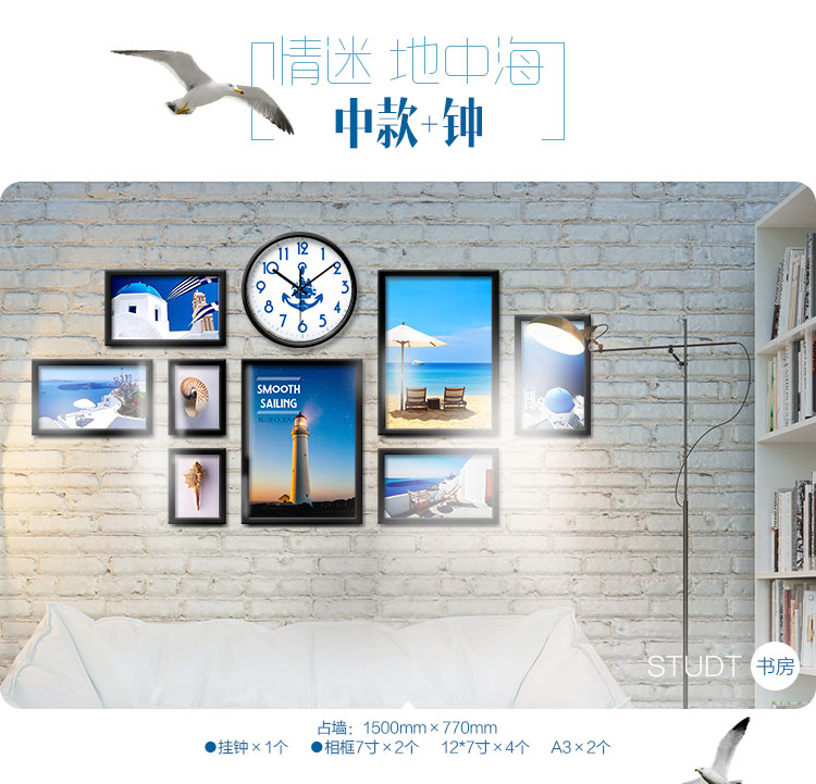 照片墙相框装饰画客厅沙发背景墙组合照片墙地中海风格 地中海大款