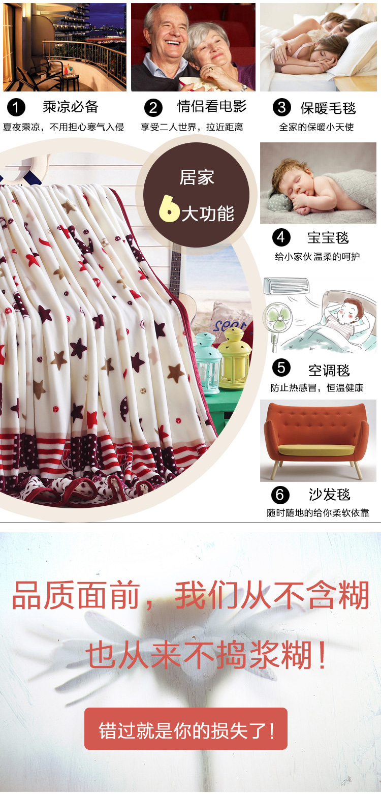 晶丽莱 金貂绒毛毯 空调毯加厚法兰绒毯 珊瑚绒毯子盖毯冬保暖 星月神话 200cmx230cm