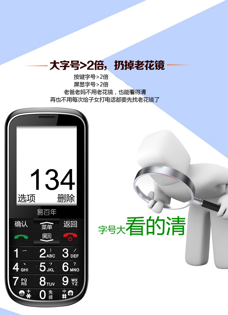 易百年 Ez623 移动/联通2G 老人手机 双卡双待 黑色