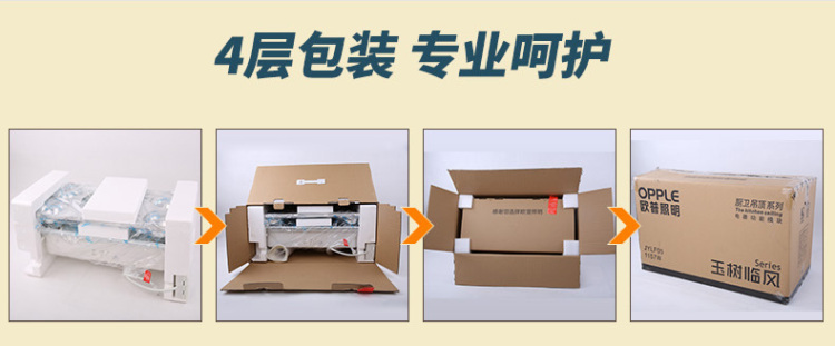 欧普照明 卫浴室取暖换气多功能集成吊顶浴霸 超薄静音（玉树临风）