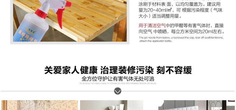 绿美居装修除味剂甲醛清除、苯、TVOC、氨，适用墙纸、地毯、油漆、皮革、布艺、窗帘、床垫等