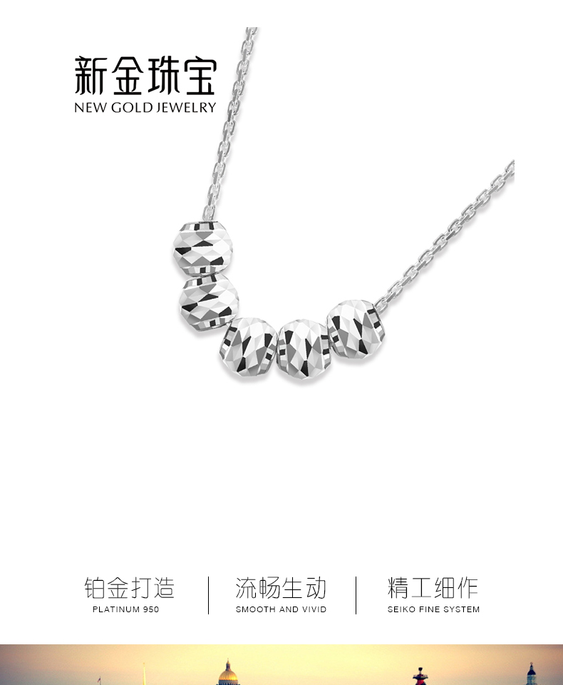 新金珠宝 pt950铂金项链 铂950项链 时尚经典 百搭大方 包邮 5.