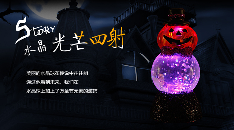 仕彩 万圣节装饰品 万圣创意道具七彩水球小摆件 款式随机发放