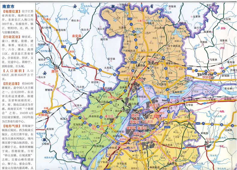 2017新版江苏地图册 江苏交通旅游地图册 中国分省地图册系列 详细到