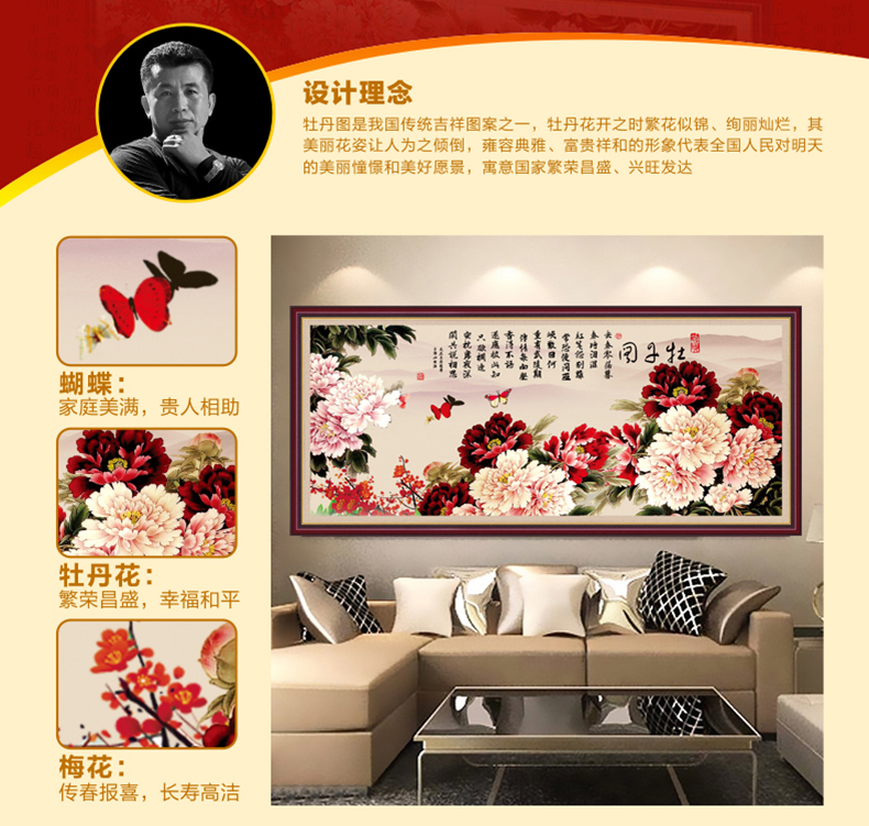 
                                        尚世纪钻石画十字绣3d客厅大画 5D钻石画圆钻花开富贵钻石绣牡丹图 十字绣满绣180*79cm 丝线                