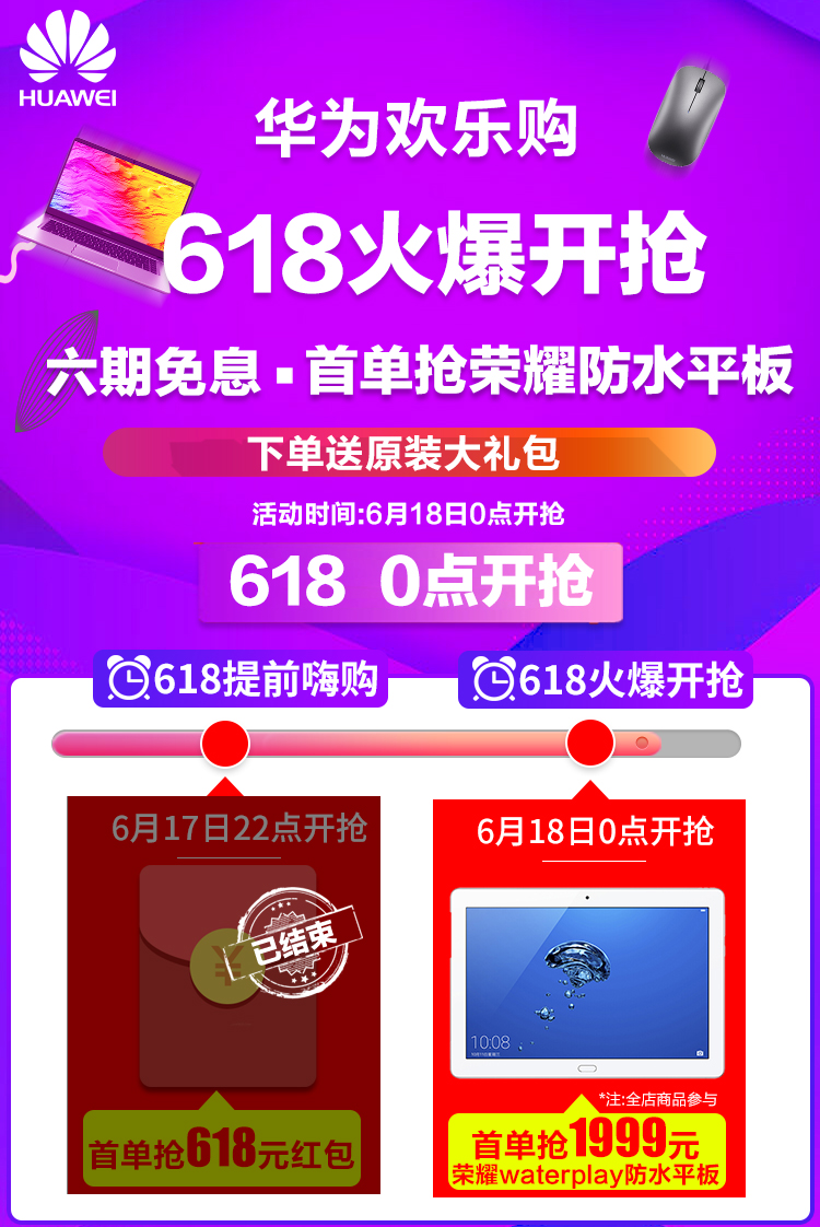 华为(HUAWEI) 笔记本MateBook D 15.6英寸超