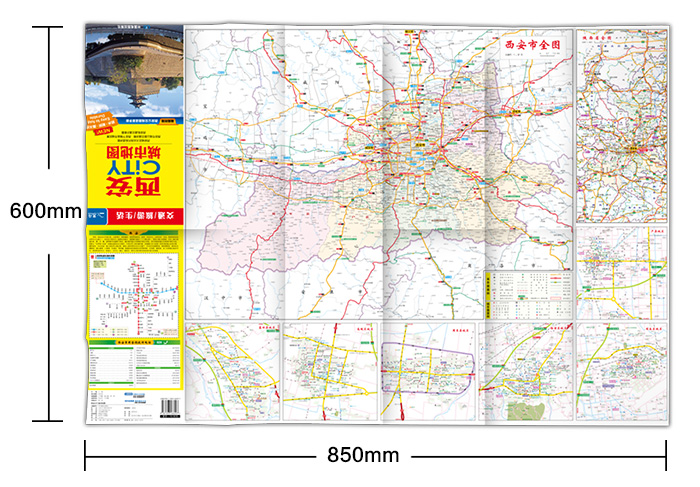 2016西安city城市地图(随图附赠西安公交线路速查手册)