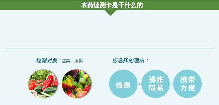 
                                                            天河绿洲农药残留检测卡家用厨房做饭蔬菜水果农药残留速测卡速测仪农残仪检测仪农残卡快速检测试剂试纸 1200片/六十盒                