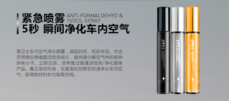 德国进口汽车除味剂 新车除甲醛除异味喷雾车用甲醛清除剂 车内除味剂光触除臭空气净化剂包邮 汽车除醛净味大礼包