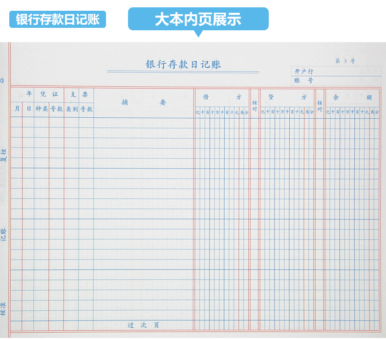 莱特记账本 现金日记账 总分类账明细帐本 流水账册总账会计账簿 总