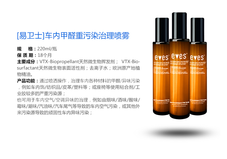 德国进口汽车除味剂 新车除甲醛除异味喷雾车用甲醛清除剂 车内除味剂光触除臭空气净化剂包邮 汽车除醛净味大礼包