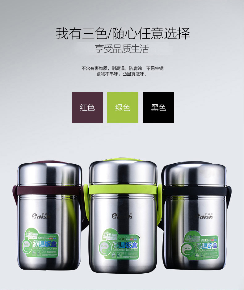 
                                        壹滴水（edish） 壹滴水304不锈钢双层真空保温饭盒 保温桶密封三层便当盒 红色                