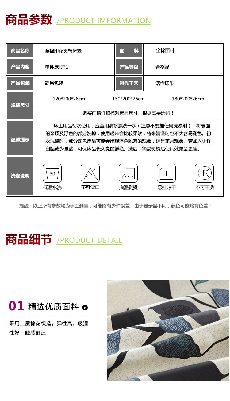 
                                        【可定制三件发顺风】纯棉世家 全棉印花夹棉床笠单件 床褥子单双人 床垫罩 席梦思保护套 回忆 1.8*2*0.26m                