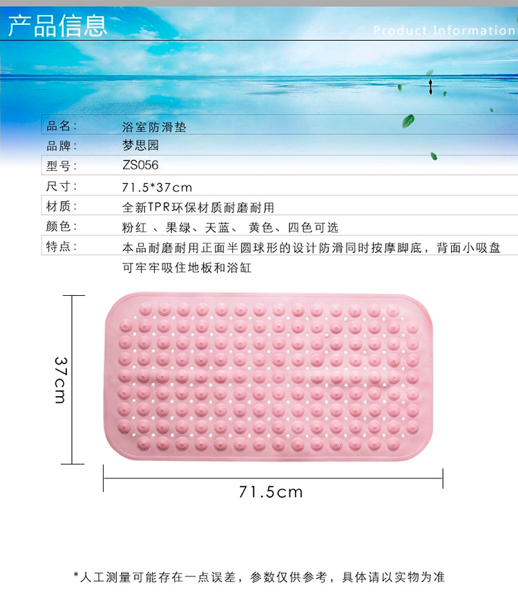 
                                                            梦思园大号无味浴室防滑垫洗澡淋浴房吸盘脚垫卫生间地垫门垫防滑垫子 粉色                