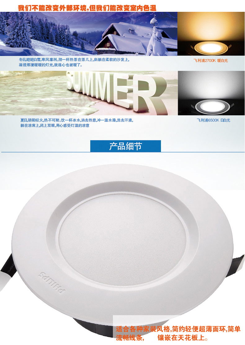 飞利浦LED筒灯天花灯过道灯射灯闪晖防雾白色3.5寸6W黄光2700K 灯具灯饰照明