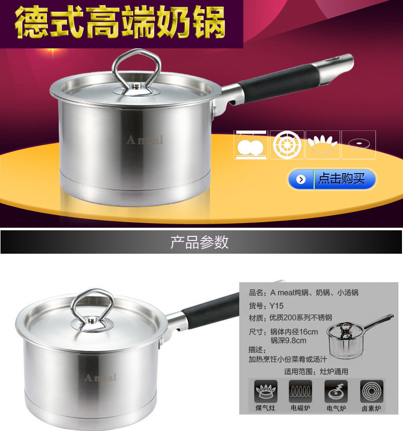 Ameal锅具不粘锅 奶锅 长柄防热加厚不锈钢复底无涂层厨具锅具