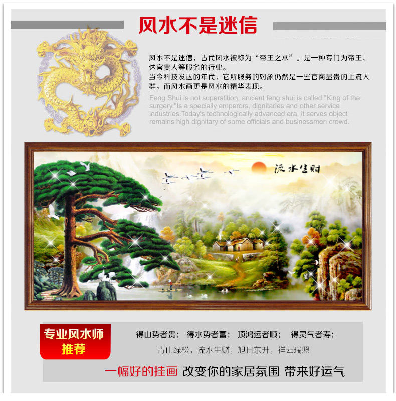 
                                        尚世纪5d钻石画十字绣3d客厅流水生财大幅山水风景系列 迎客松钻石绣客厅 200*96cm 满钻 高端8ZSH0085                
