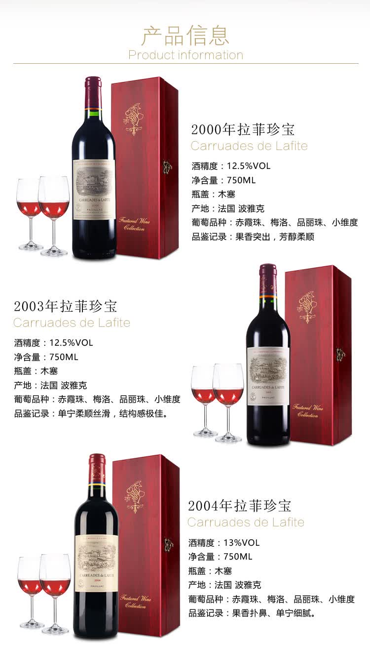 上海名庄酒专卖价格、小拉菲批发、【13年】