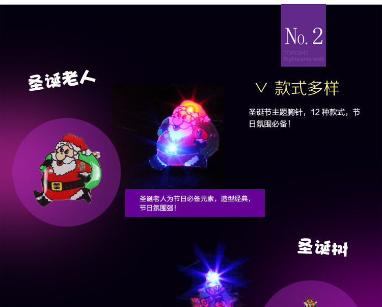 仕彩 圣诞节装饰品 闪光胸针胸章 夜光荧光胸针 圣诞节胸针圣诞胸针 圣诞老人雪人胸针 笑脸五星 大号
