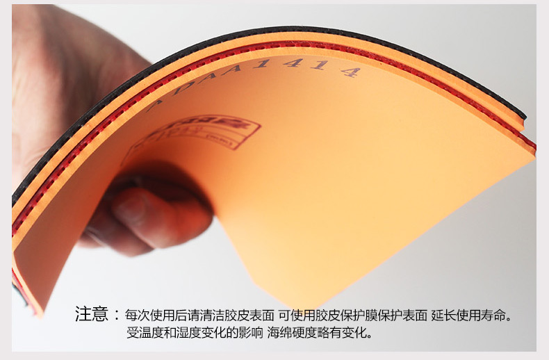 红双喜 乒乓球拍胶皮 反胶套胶 狂飚3/狂飙三 单片(酒红色)