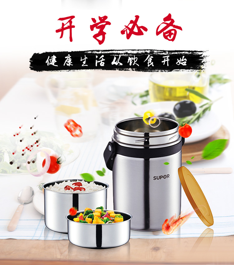 
                                        苏泊尔保温桶supor 不锈钢高汤宝保温饭盒密封保温提锅KF19A1 保温桶+保温包+餐具                