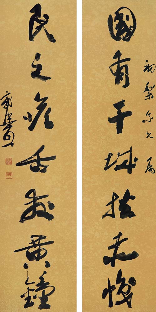 中国最具代表性书法作品 郭沫若作品(第二版)