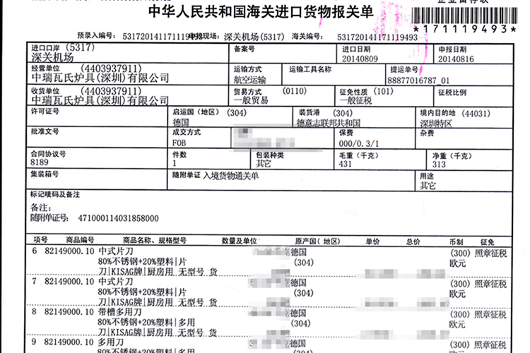 Kisag厨房多用刀 切菜刀 锯齿水果刀 面包刀 德国原装进口刀具
