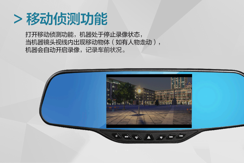 任e行v8行车记录仪1080p高清双镜头汽车夜视监控广角后视镜5寸 4.