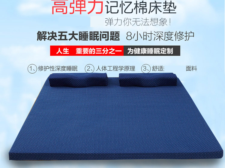 情趣家纺 针织高弹力记忆床垫 榻榻米床垫 席梦思四季垫子单人双人学生宿舍床垫 针织高弹力记忆床垫-蓝色-6公分 90cm*200cm