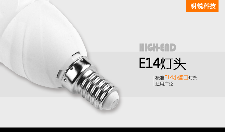 明锐LED灯泡6W/9W E14螺口接口球泡灯照明光源 6W 暖白3000K