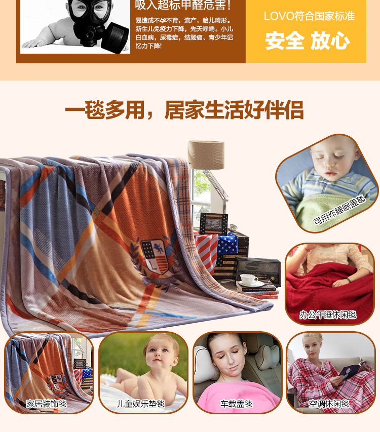 LOVO乐我家纺罗莱公司出品秋冬新品床上用品毯子盖毯双层拉舍尔毯时光漫步 桑塔莫妮卡双层毯 时光漫步双层拉舍尔毯 200*230