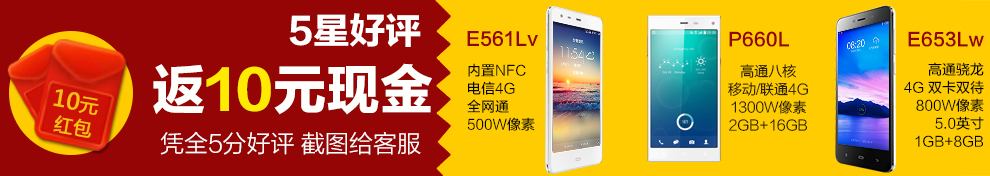 斐讯（PHICOMM） E561Lv 电信4G智能 全网通 双卡双待 白色