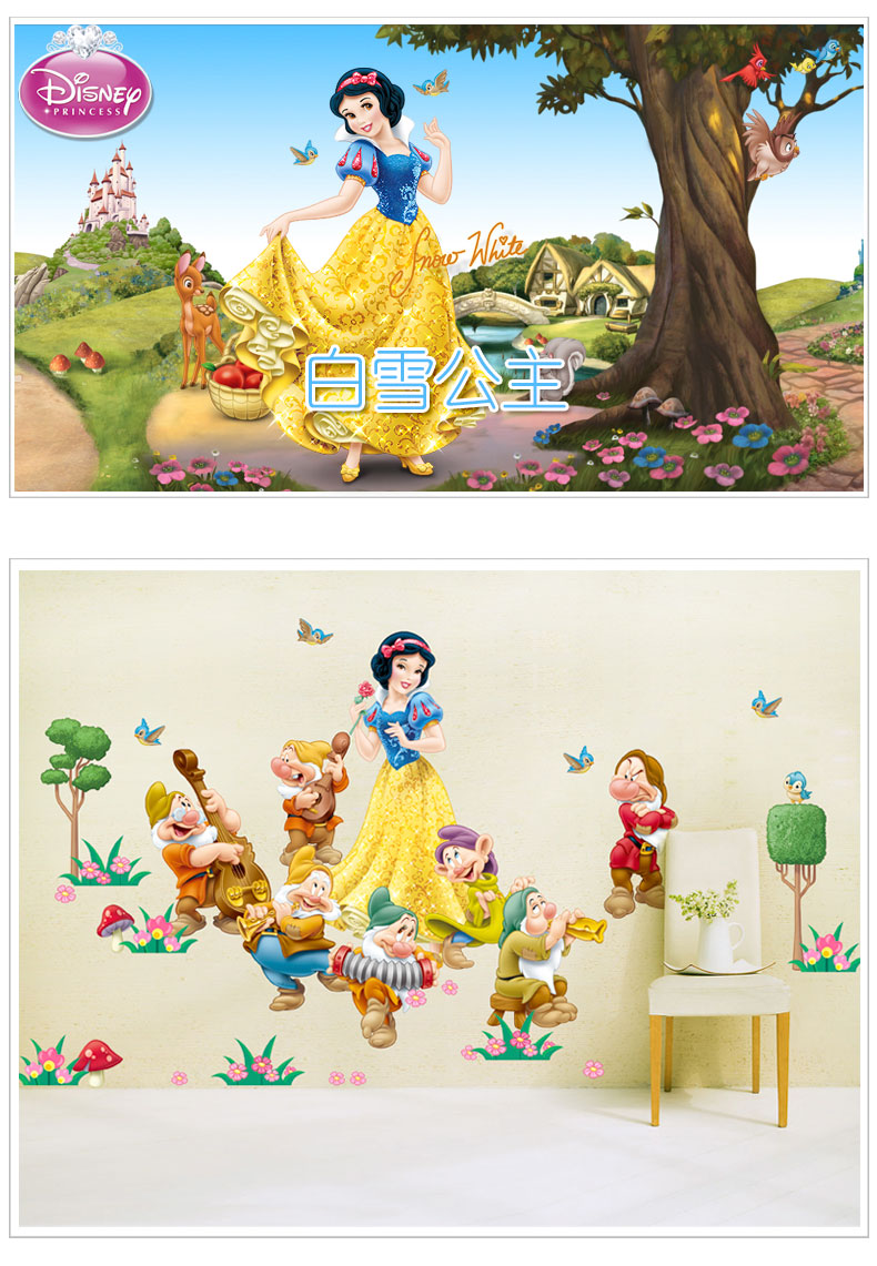 蓝瑞卡通可移除墙贴纸 女孩儿童房墙纸贴画幼儿园卧室装饰 白雪公主 白雪公主 超大