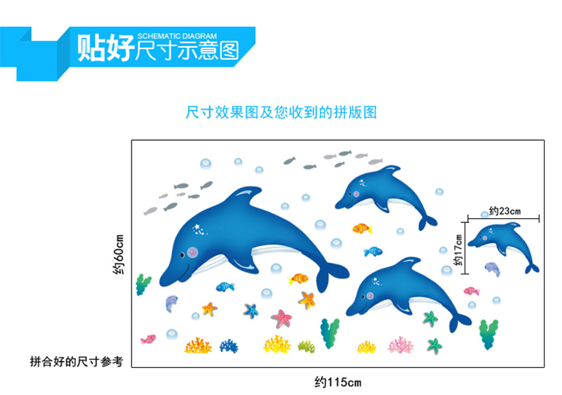 凡雅空间 海洋馆海底世界鱼墙贴 卫生间浴室装饰防水贴画 儿童墙贴 鲸鱼海豚 大号