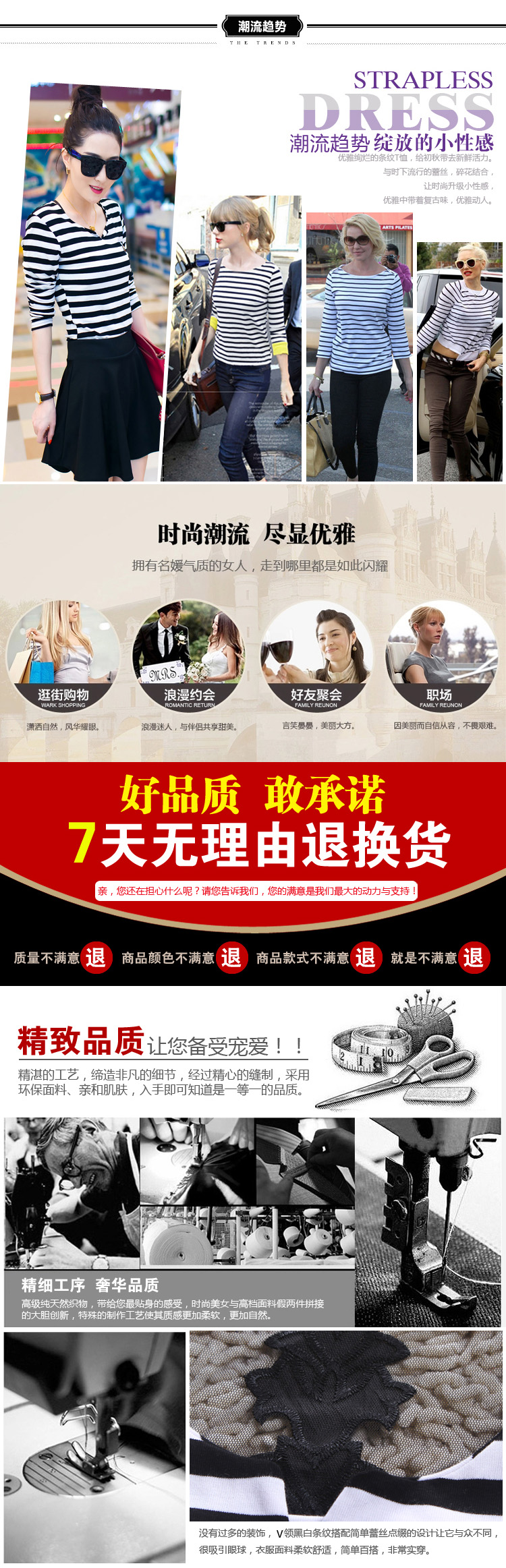 素年月影2016秋款长袖T恤  V领纯修身上衣  潮流小衫  V领蕾丝打底衫 黑白条纹 L
