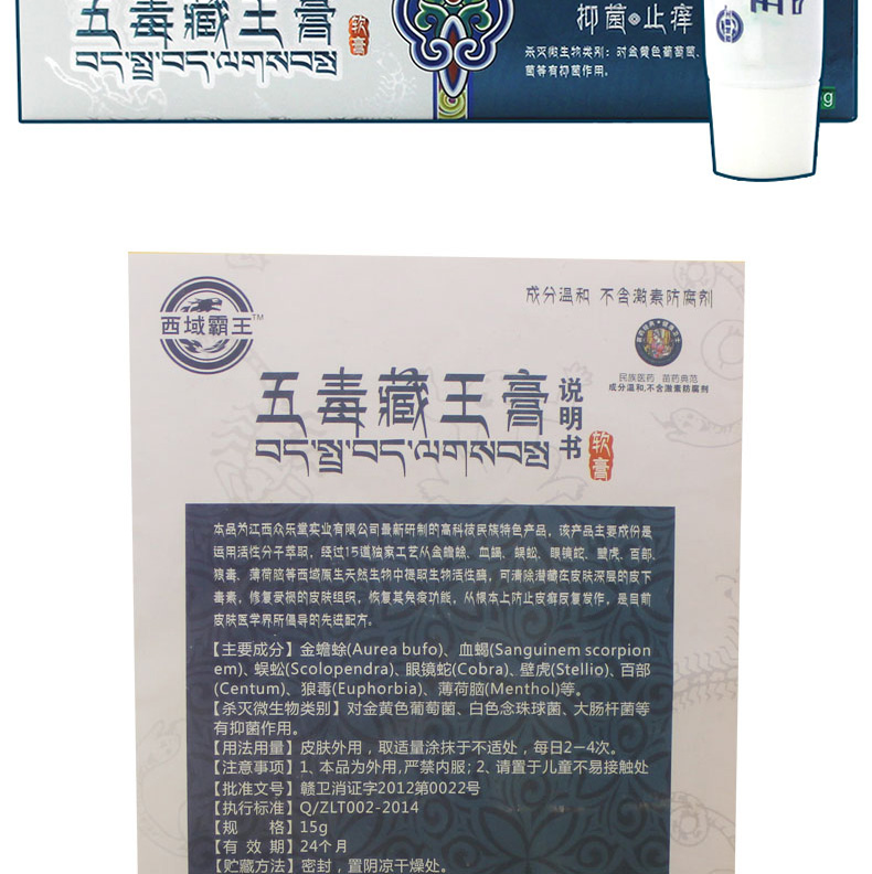 炎外阴囊瘙痒皮肤外用止痒乳膏去癣药膏无激素过敏真菌感染荨麻疹中药