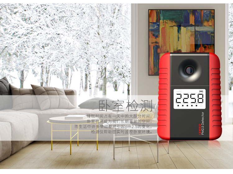 
                                        艾吉奥家用PM2.5检测仪雾霾PM2 5检测仪粉尘检测仪器霾表空气质量检测仪环境测霾监测仪 釉底红                