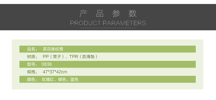 
                                        茶花塑料凳子椅凳加厚方凳型塑料条纹高凳 蓝色 大号4个装                