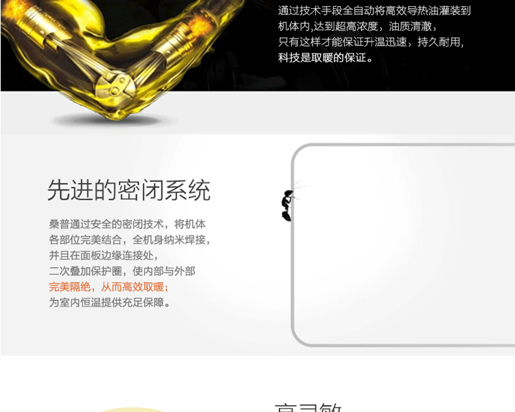 桑普油汀取暖器 家用防水干衣油汀式电暖气片 电热油丁电暖器暖风机送 长辈礼物 白色