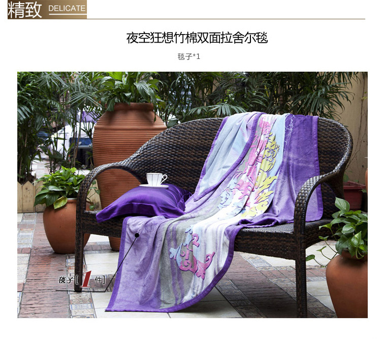 尚玛可 罗莱出品 盖毯毛毯毯子 尚玛可 SQ86 夜空狂想-竹棉双面拉舍尔毯 180*200cm