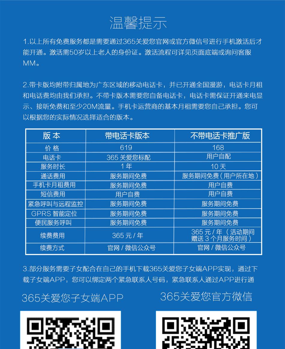 365关爱您 易百年老人手机Ez601A 移动/联通2G 白色 带电话卡版-带一年养老服务