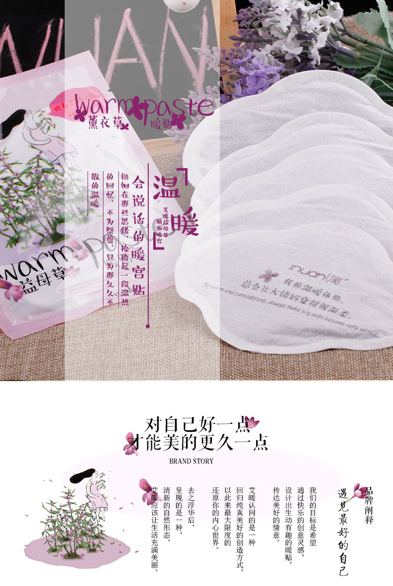 
                                        艾暖 益母草  热贴 暖宫贴  暖胃贴 暖贴 片 暖宝宝 货到付款 20=一盒                