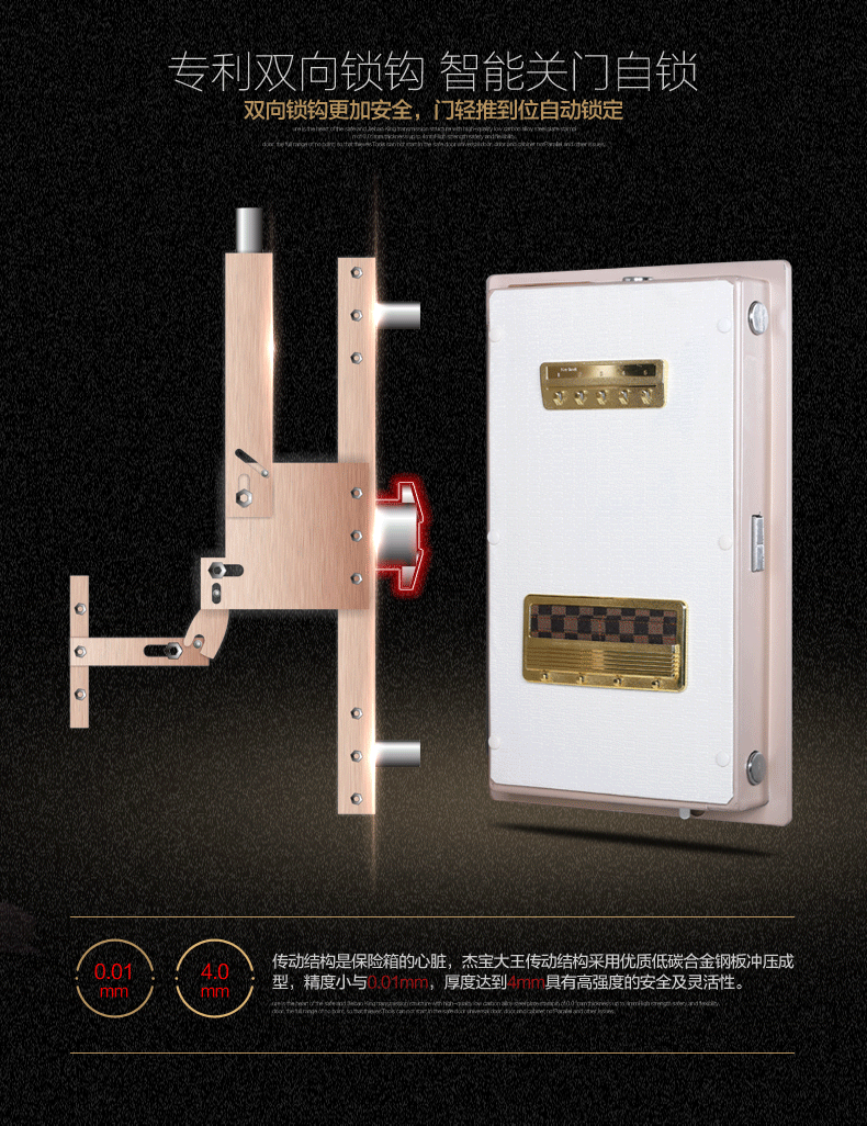 杰宝大王保险箱(jiebaoking)a1/d45l 家用3c认证 电子