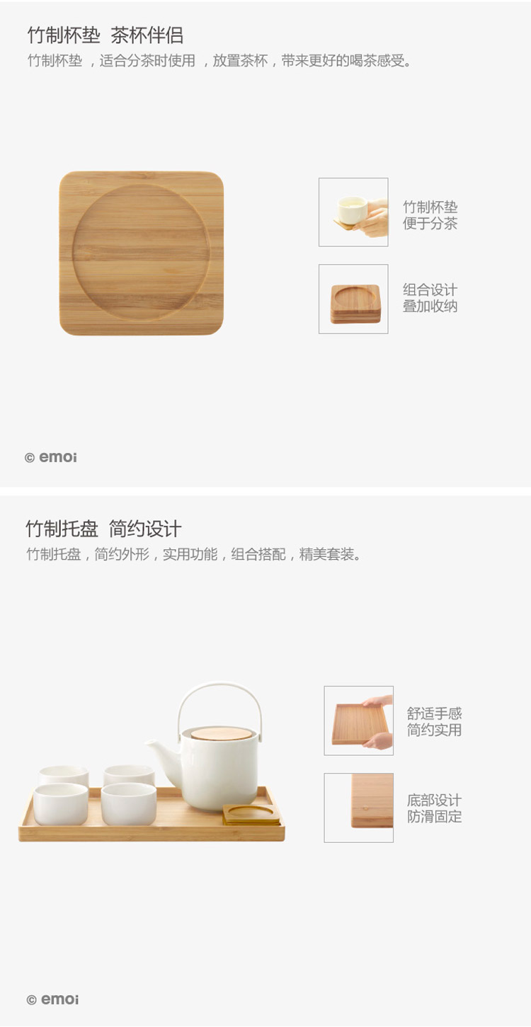新品| emoi基本生活 竹盖陶瓷茶具套装 五件套H8933